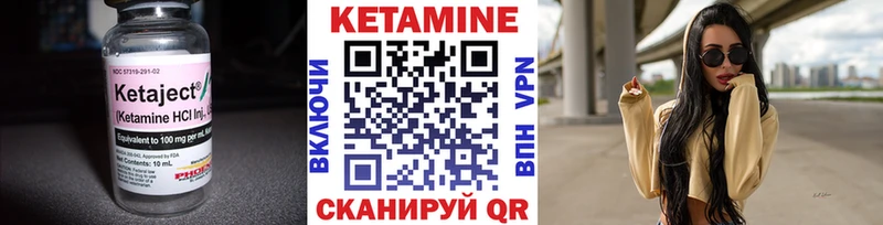 Купить  Сосновоборск  КЕТАМИН VHQ 