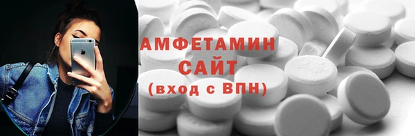 амфетамин Зеленокумск