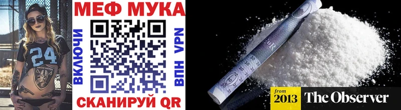 МЯУ-МЯУ mephedrone  Купить  Сосновоборск 