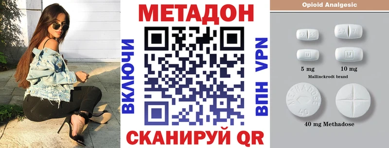 Метадон VHQ  Купить где  Сосновоборск 