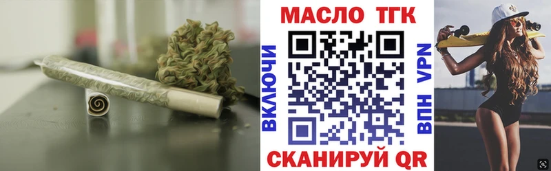 Дистиллят ТГК THC oil  Купить закладки  Сосновоборск 